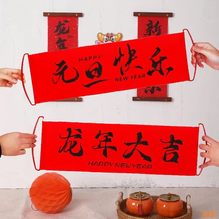 Laimingų Naujųjų 2024 metų!